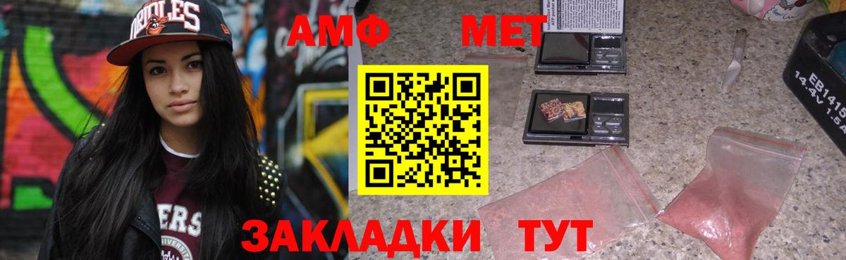 АМФЕТАМИН  АМФ VHQ  Вход с VPN  Кореновск 