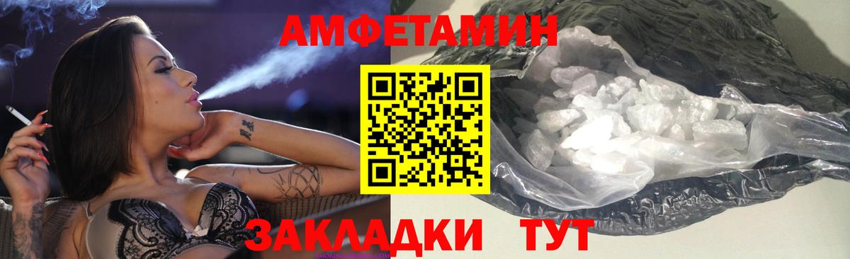 Амфетамин Premium Кореновск