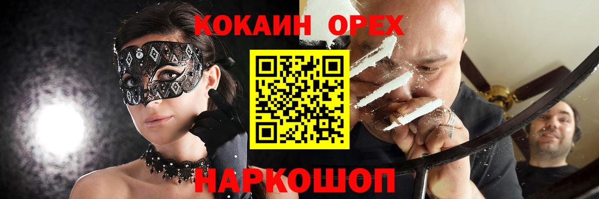 Кокаин  Кокаин Columbia  Вход с VPN  Кореновск  Cocaine Боливия 