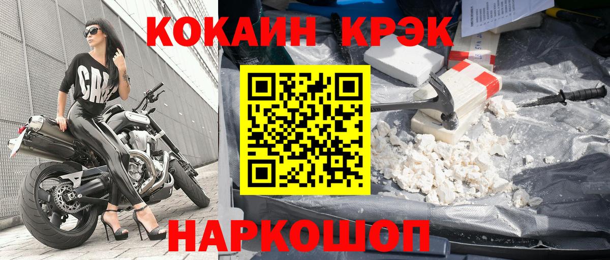 КОКАИН Перу Кореновск
