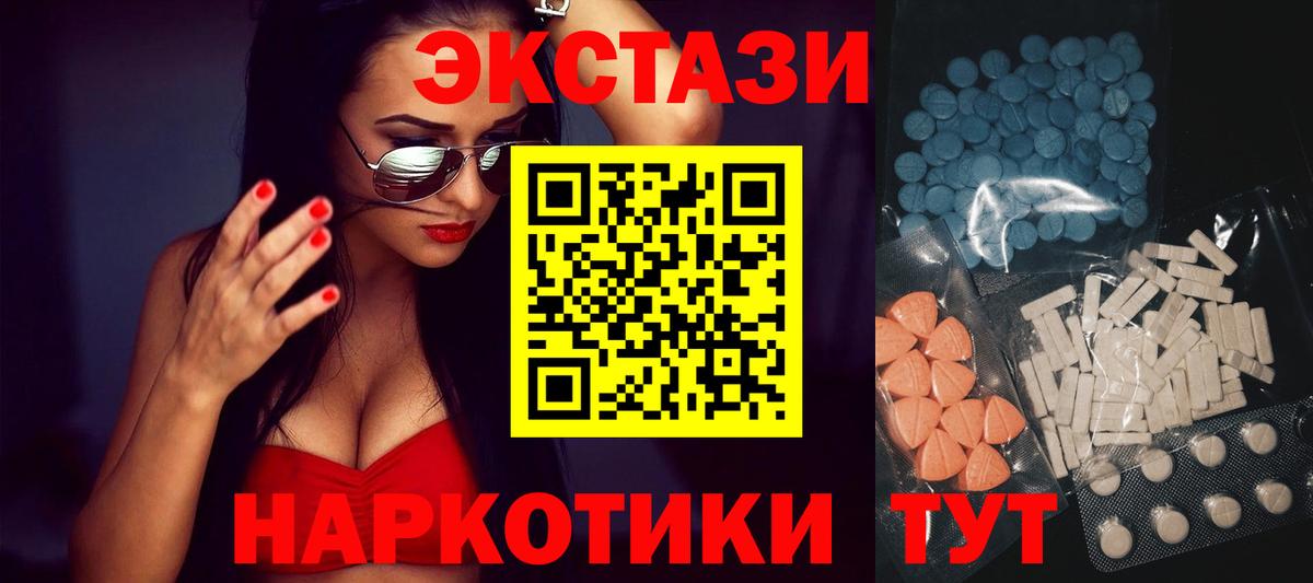 ЭКСТАЗИ 99%  Ecstasy  Экстази круглые  Кореновск  Вход с VPN 