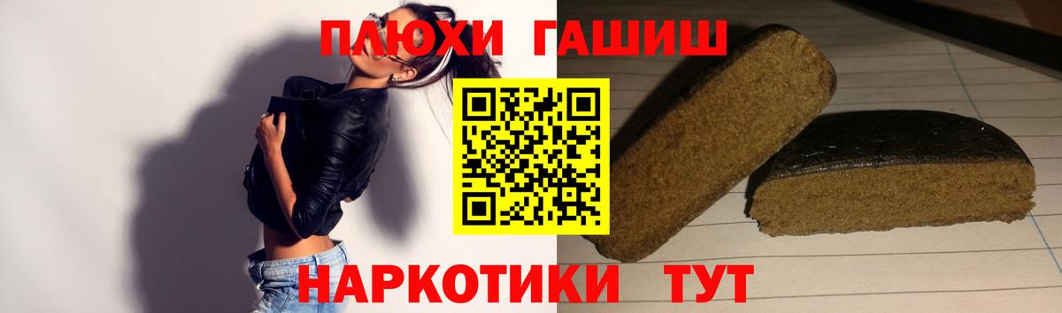 ГАШ гашик  ГАШИШ Cannabis  Вход с VPN  Кореновск 