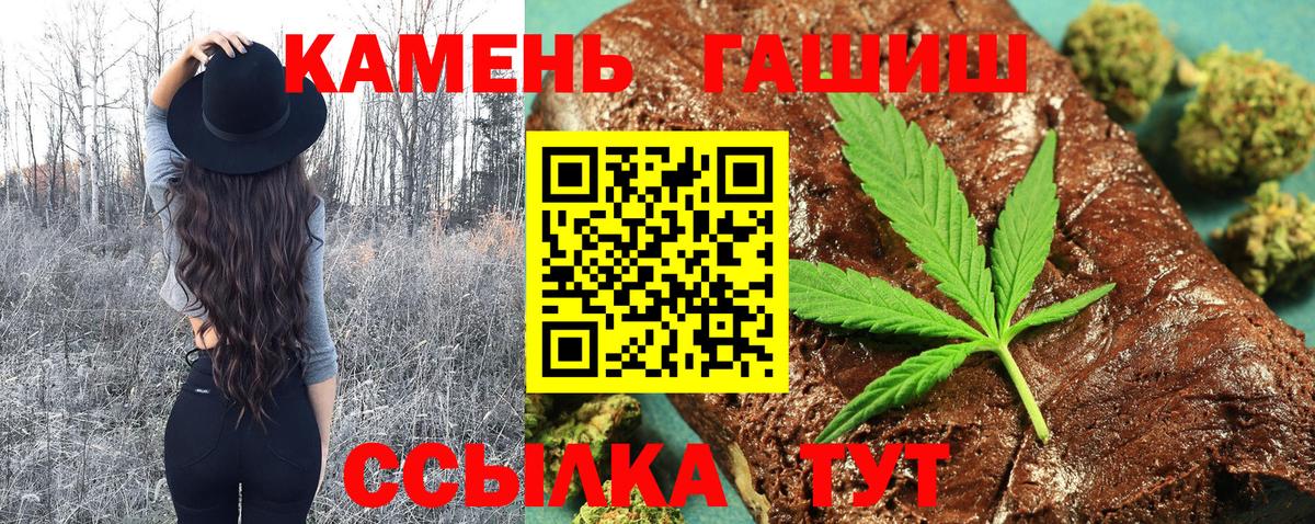 Гашиш Cannabis Кореновск