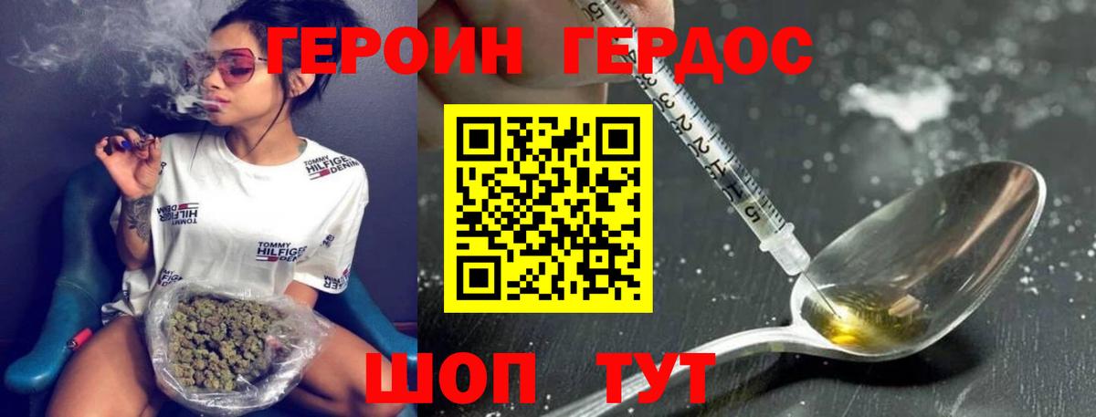 Героин Афган Кореновск