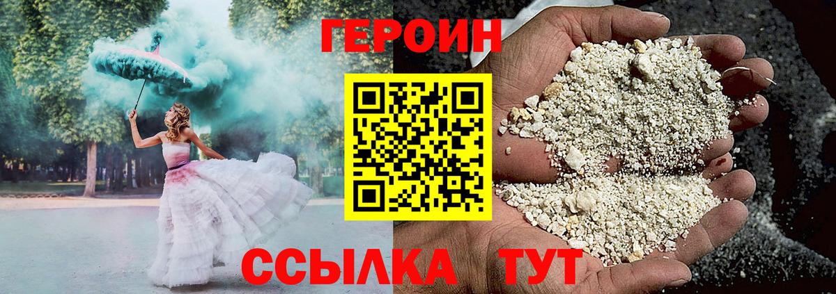 Кореновск  Героин афганец  Вход с VPN 