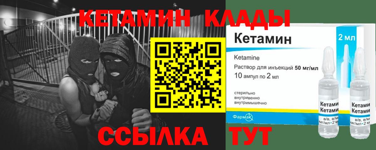 КЕТАМИН ketamine  Вход с VPN  Кореновск  Кетамин ketamine 