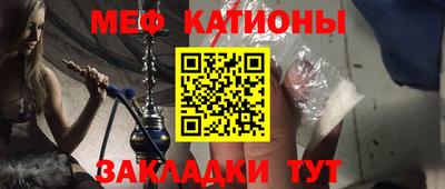 меф Будённовск