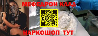 меф Будённовск