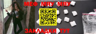 меф Будённовск