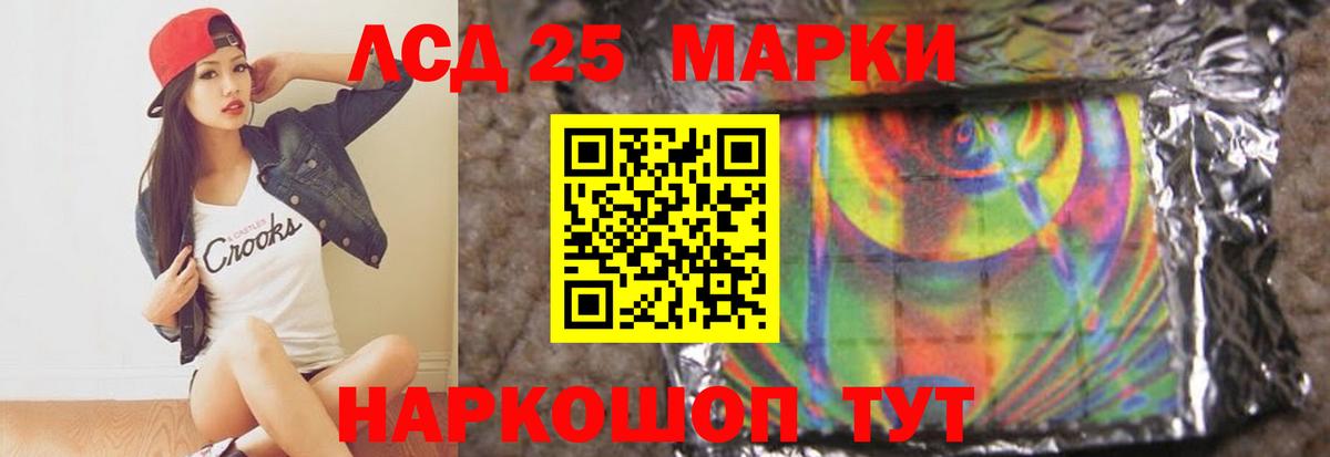 Кореновск  ЛСД экстази ecstasy  LSD-25 экстази  LSD-25 экстази ecstasy  Вход с VPN 