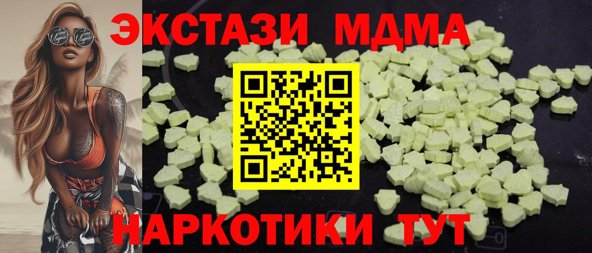 MDMA Molly Кореновск
