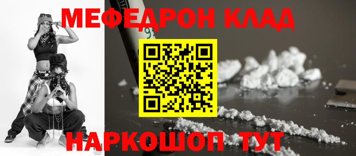как найти закладки  Мефедрон  Вход с VPN  МЕФ  Меф 4 MMC  Кореновск 