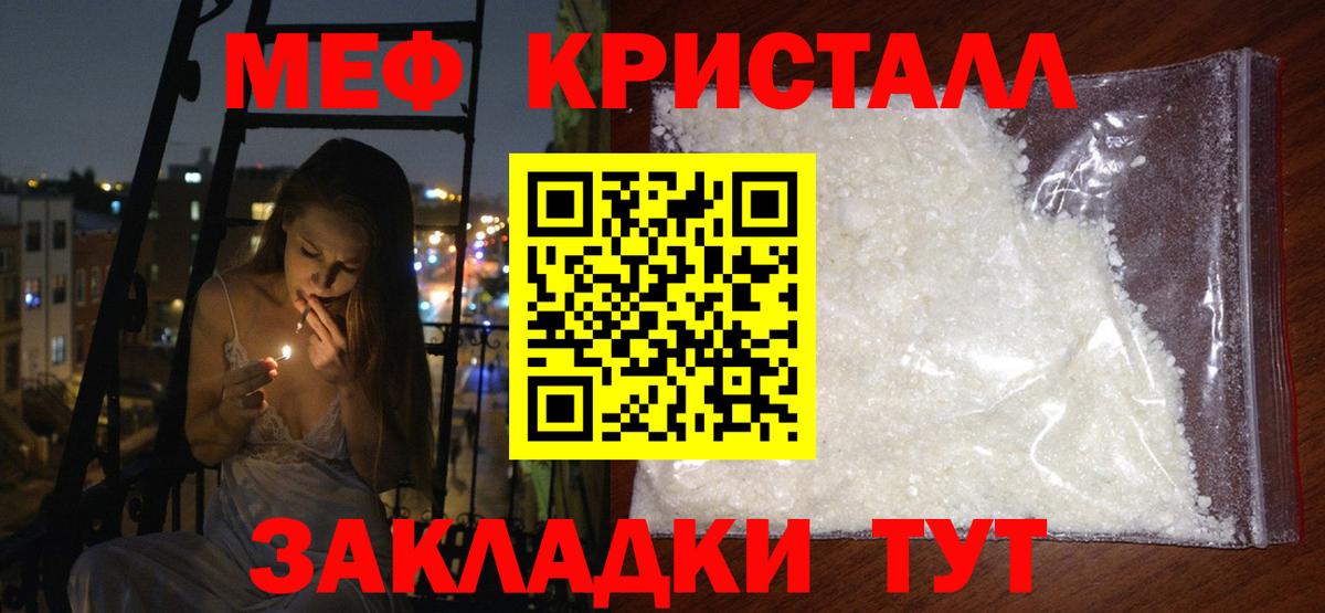 Меф мяу мяу мука Кореновск