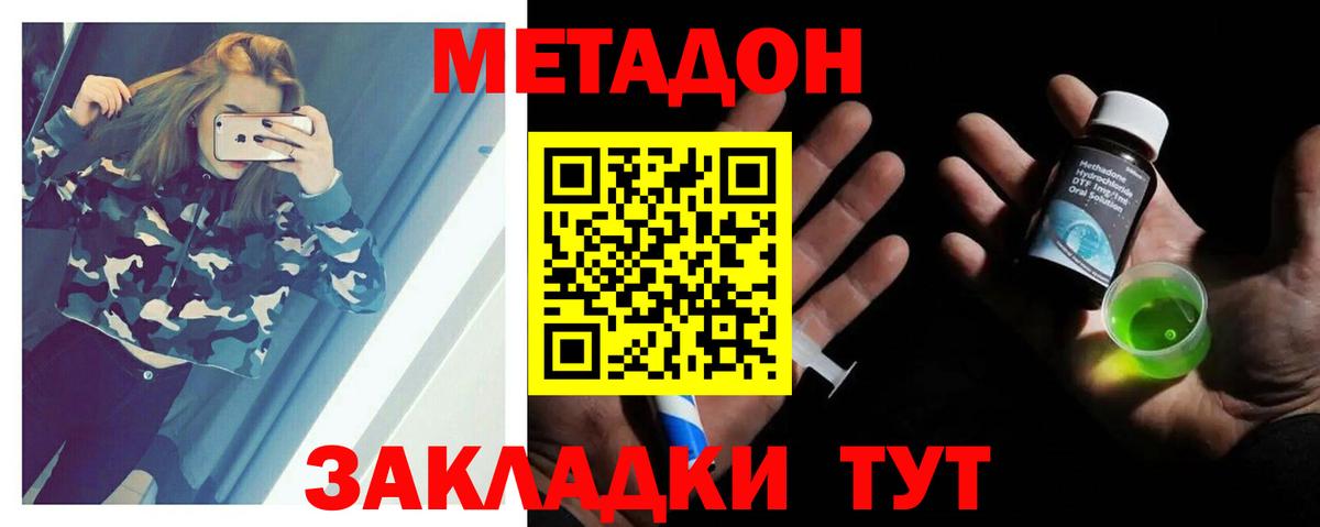 Метадон белоснежный Кореновск