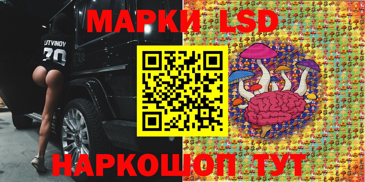 Кореновск  Марки NBOMe  Вход с VPN  Марки N-bome 1,8мг  Марки N-bome 1,8мг 