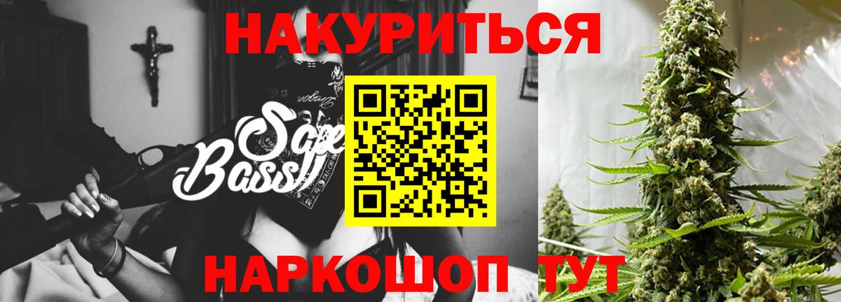Марихуана план Кореновск